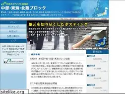 Sites similar to pos-chubu.jp