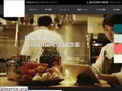 Sites similar to pos-cube.com