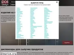 Sites similar to pos-d.ru