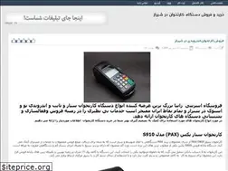 Sites similar to pos-in-shiraz.rozblog.com