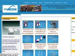 Sites similar to pos-market.com.ua