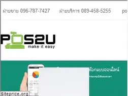 Sites similar to pos2u.com