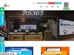 Sites similar to pos365.com.tw