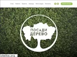 Sites similar to posadiderevo.kz