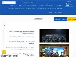 Sites similar to posc.ir