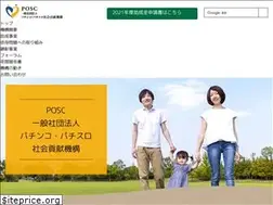 Sites similar to posc.or.jp