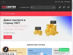 Sites similar to poscenter.kz