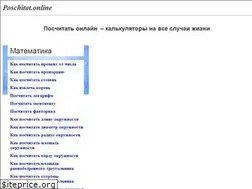 Sites similar to poschitat.online