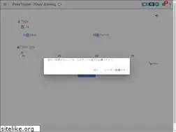 Sites similar to pose-trainer.com