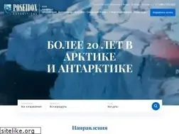 Sites similar to poseidonexpeditions.ru