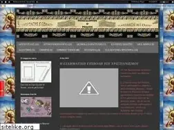 Sites similar to poseidonios.blogspot.com