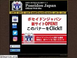 Sites similar to poseidonjapan.net