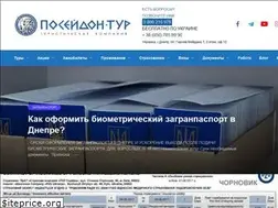 Sites similar to poseidontour.com.ua