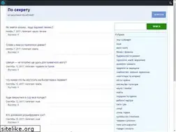 Sites similar to posekretu.com.ua