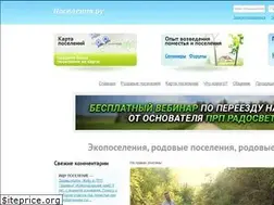 Sites similar to poselenia.ru