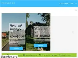 Sites similar to poselki1.ru