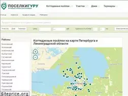Sites similar to poselkiguru.ru