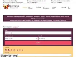 Sites similar to poseti-tur.ru
