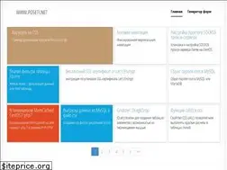 Sites similar to poseti.net