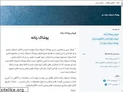 Sites similar to poshak-stock4.blogsky.com