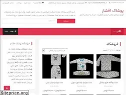 Sites similar to poshakafshar.ir
