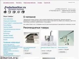 Sites similar to poshehonstar.ru