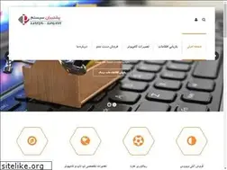 Sites similar to poshtibansystem.ir