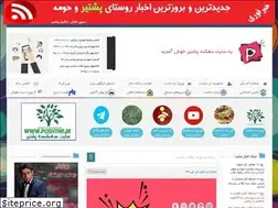 Sites similar to poshtiri.ir