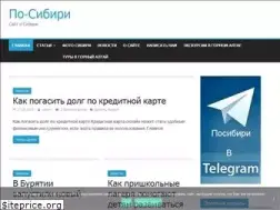 Sites similar to posibiri.ru