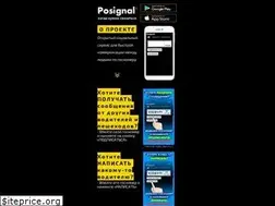 Sites similar to posignal.ru