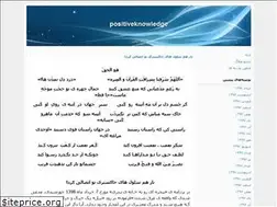Sites similar to positiveknowledge.blogfa.com