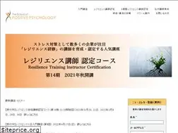 Sites similar to positivepsych.jp