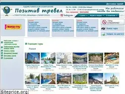 Sites similar to positivetravel.ru