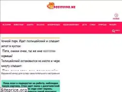 Sites similar to positivno.me