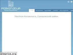 Sites similar to poskot.od.ua