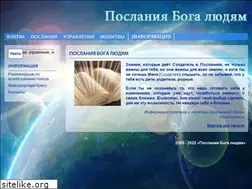 Sites similar to poslaniyboga.ru