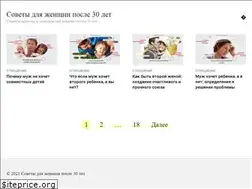 Sites similar to posle-30-let.ru