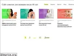 Sites similar to posle-40-let.ru