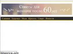 Sites similar to posle-60-let.ru