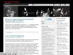 Sites similar to posledniy-geroy.ru