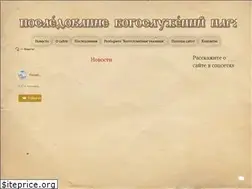 Sites similar to posledovanie.ru