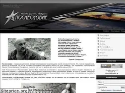 Sites similar to posleslovie.com