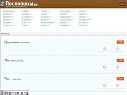 Sites similar to poslovicy.ru