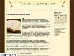 Sites similar to poslovitza.ru
