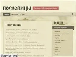 Sites similar to posloviz.ru