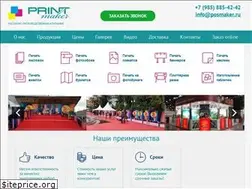 Sites similar to posmaker.ru