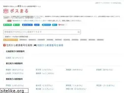 Sites similar to posmaru.jp