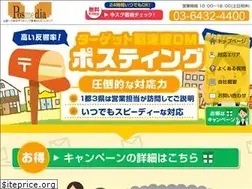 Sites similar to posmedia.jp