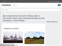 Sites similar to posmotrim.by