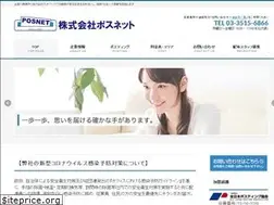 Sites similar to posnet.jp